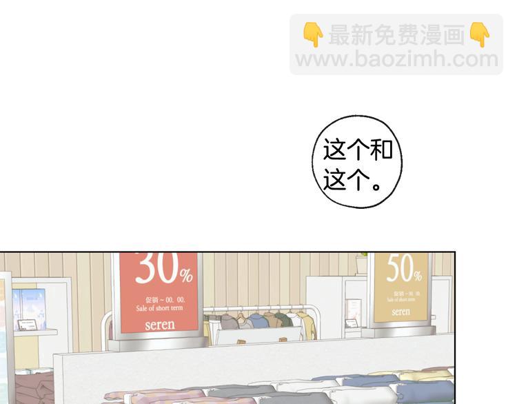 山神大人總想撩我 - 第5話 逛街(1/3) - 8