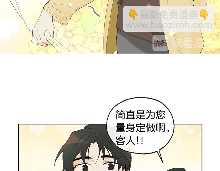 山神大人總想撩我 - 第5話 逛街(1/3) - 5