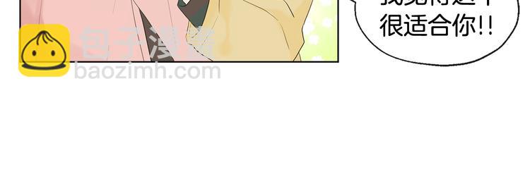 山神大人總想撩我 - 第5話 逛街(1/3) - 5