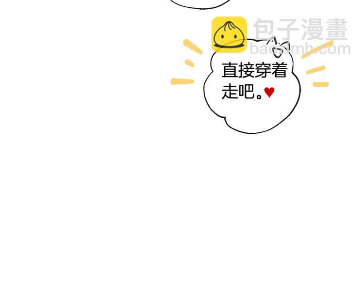 山神大人總想撩我 - 第5話 逛街(1/3) - 8