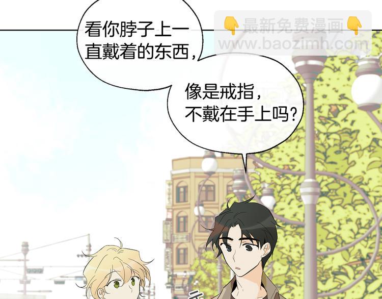 山神大人總想撩我 - 第5話 逛街(1/3) - 8