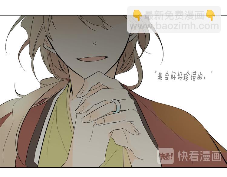 山神大人總想撩我 - 第5話 逛街(1/3) - 3