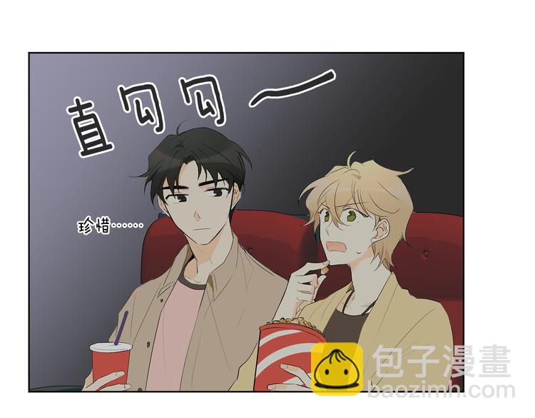 山神大人總想撩我 - 第5話 逛街(1/3) - 2