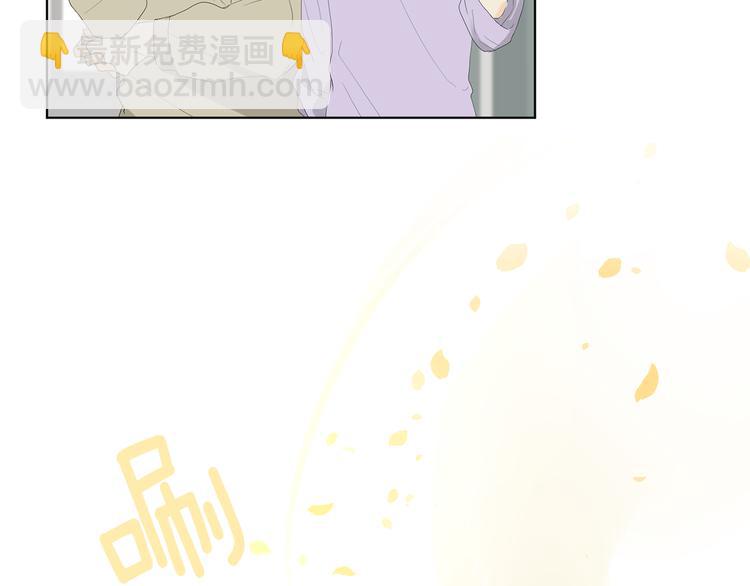 山神大人總想撩我 - 第5話 逛街(1/3) - 8