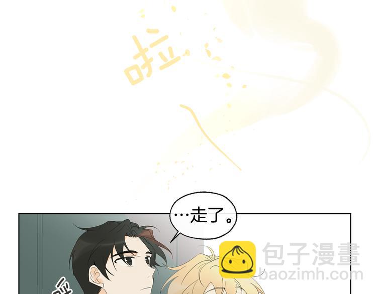 山神大人總想撩我 - 第5話 逛街(1/3) - 1