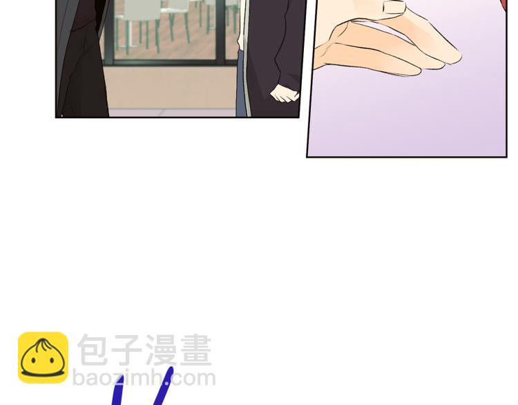 山神大人總想撩我 - 第41話 心亂(1/2) - 3