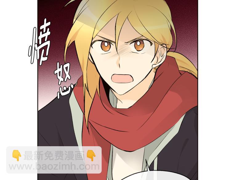 山神大人總想撩我 - 第41話 心亂(1/2) - 6