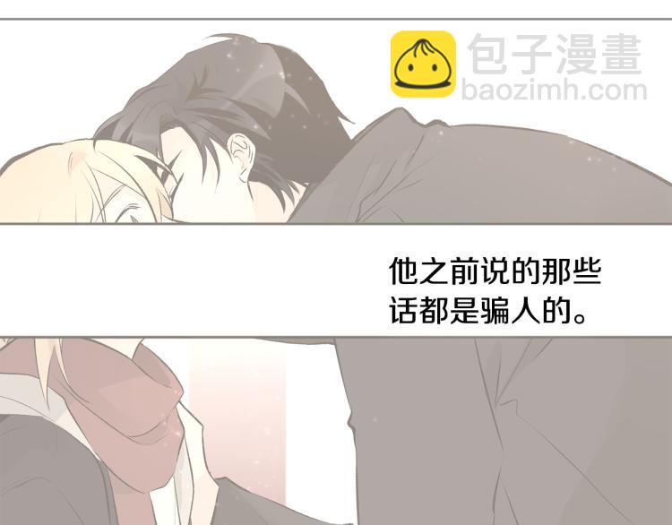 山神大人總想撩我 - 第41話 心亂(1/2) - 1