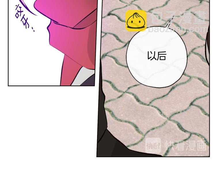 山神大人總想撩我 - 第41話 心亂(1/2) - 5