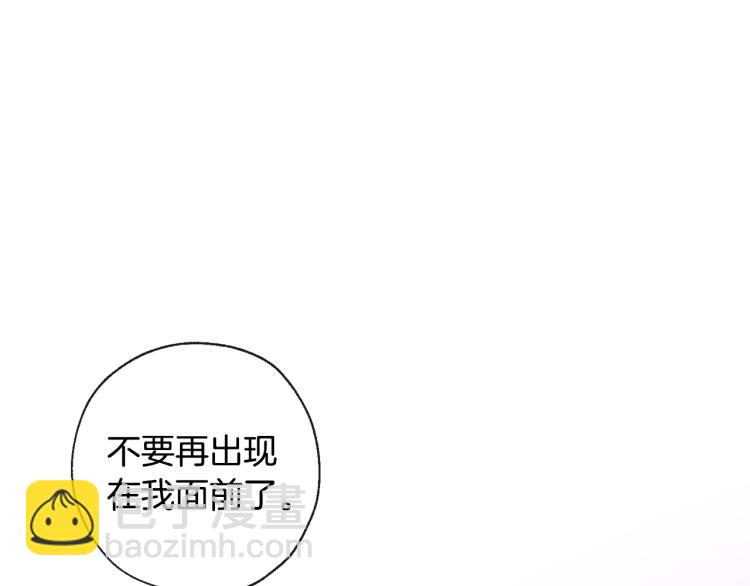 山神大人總想撩我 - 第41話 心亂(1/2) - 6