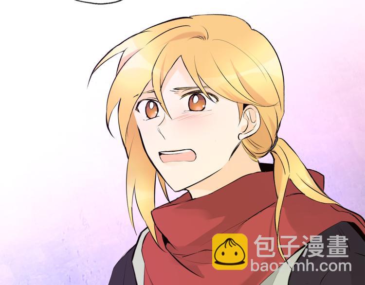 山神大人總想撩我 - 第41話 心亂(1/2) - 7