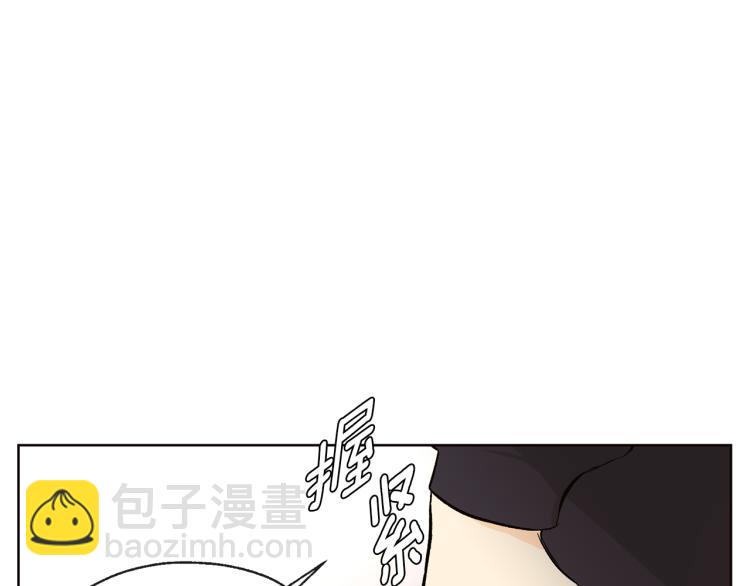 山神大人總想撩我 - 第41話 心亂(1/2) - 4