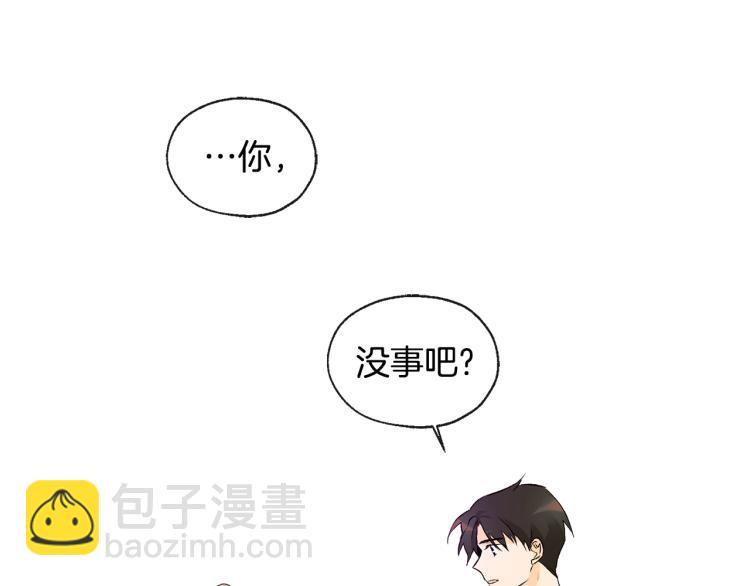 山神大人總想撩我 - 第41話 心亂(1/2) - 7