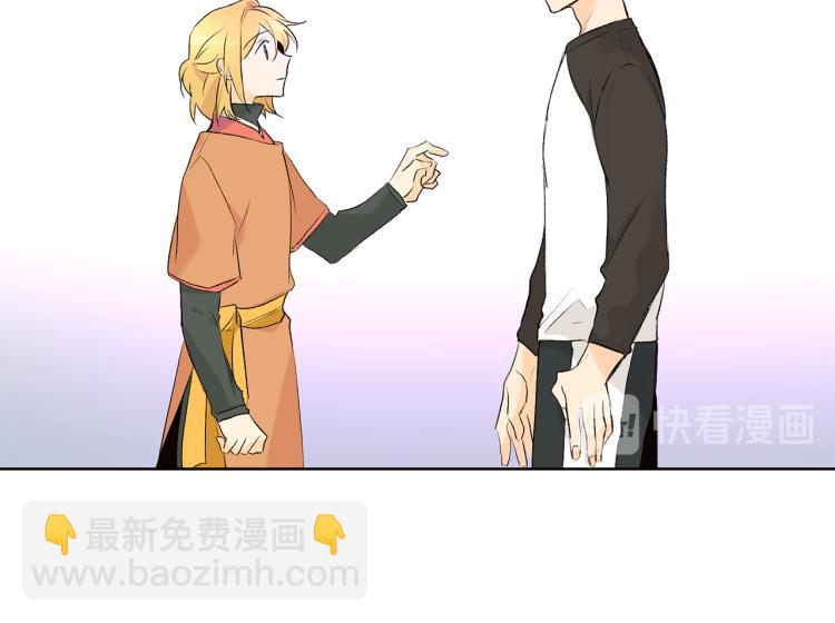 山神大人總想撩我 - 第41話 心亂(1/2) - 8