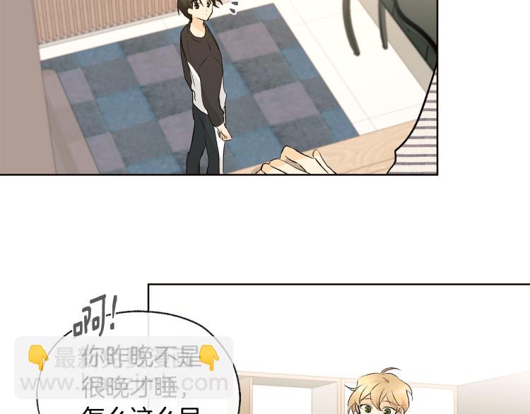 山神大人總想撩我 - 第41話 心亂(2/2) - 6