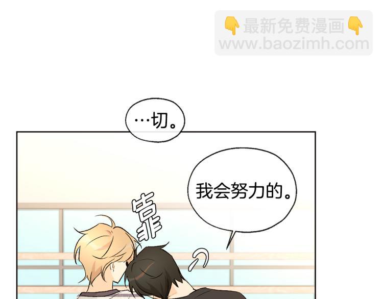 山神大人總想撩我 - 第41話 心亂(2/2) - 6