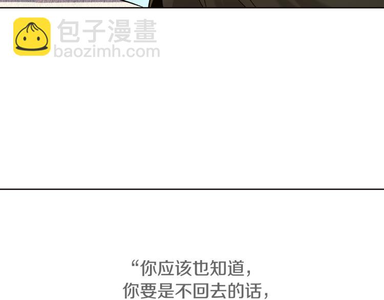 山神大人總想撩我 - 第41話 心亂(2/2) - 3