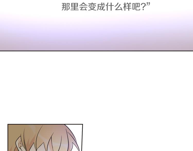 山神大人總想撩我 - 第41話 心亂(2/2) - 4