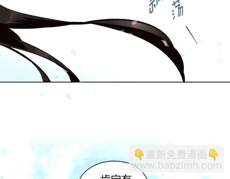 山神大人總想撩我 - 第41話 心亂(2/2) - 6