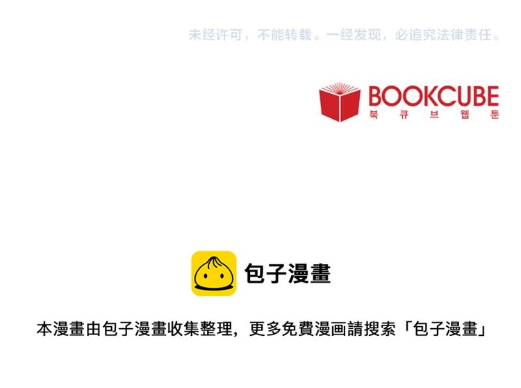 山神大人總想撩我 - 第43話 快追啊(3/3) - 1