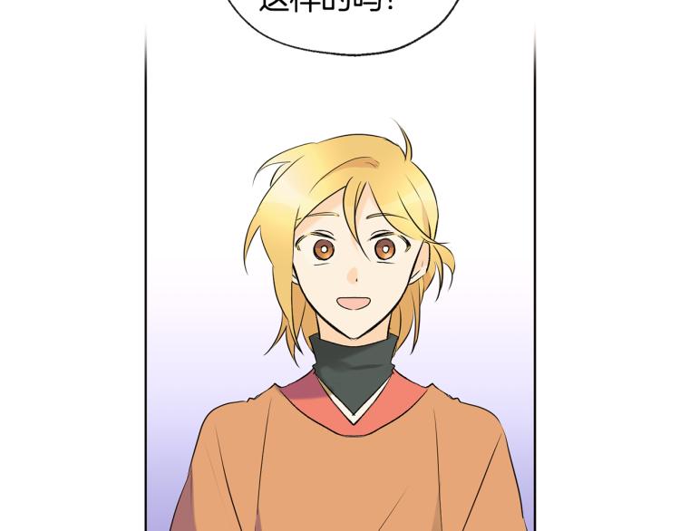 山神大人總想撩我 - 第43話 快追啊(1/3) - 3