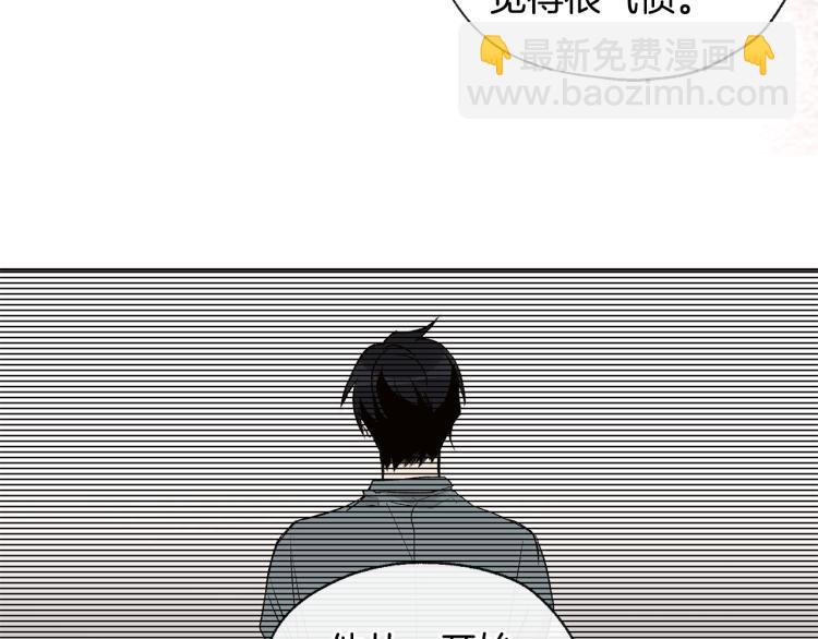 山神大人總想撩我 - 第43話 快追啊(1/3) - 6