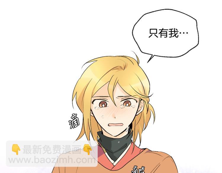 山神大人總想撩我 - 第43話 快追啊(1/3) - 1