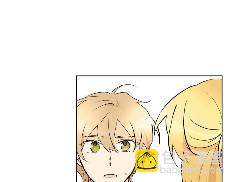 山神大人總想撩我 - 第43話 快追啊(1/3) - 3