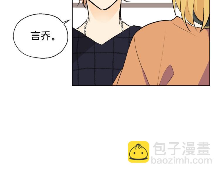 山神大人總想撩我 - 第43話 快追啊(1/3) - 4