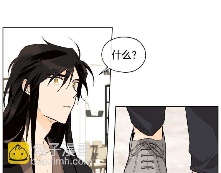 山神大人總想撩我 - 第43話 快追啊(1/3) - 1