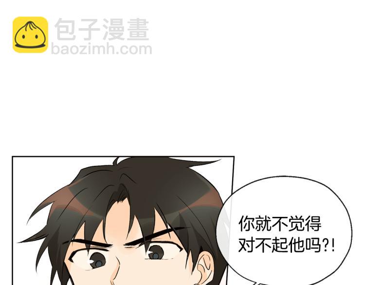 山神大人總想撩我 - 第43話 快追啊(1/3) - 6