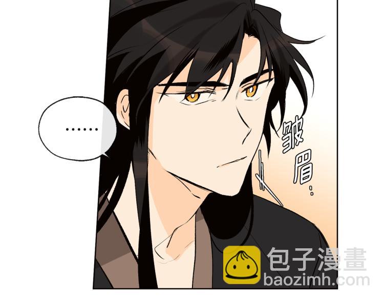 山神大人總想撩我 - 第43話 快追啊(1/3) - 8