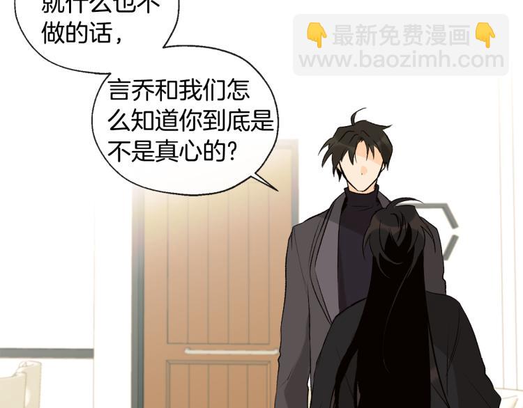 山神大人總想撩我 - 第43話 快追啊(2/3) - 5