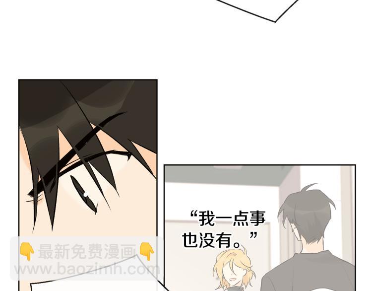 山神大人總想撩我 - 第43話 快追啊(2/3) - 3