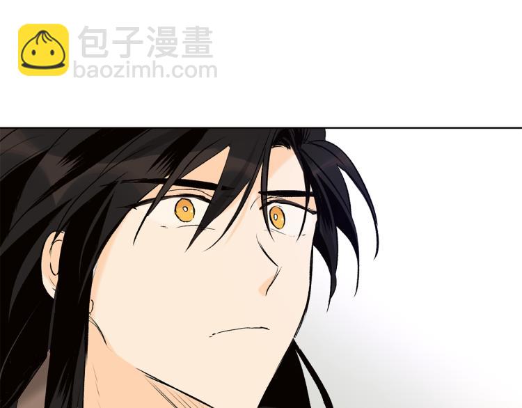 山神大人總想撩我 - 第43話 快追啊(2/3) - 5