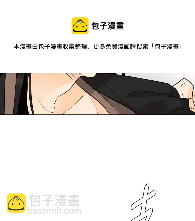 山神大人總想撩我 - 第43話 快追啊(2/3) - 6