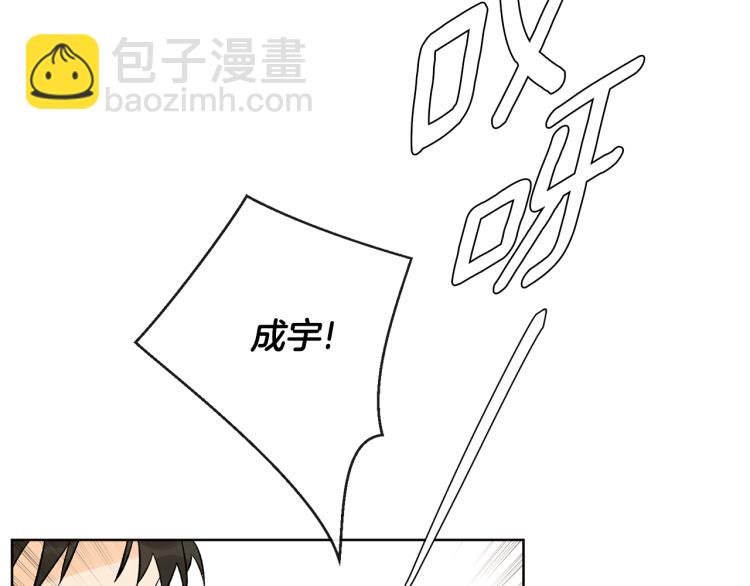 山神大人總想撩我 - 第43話 快追啊(2/3) - 7