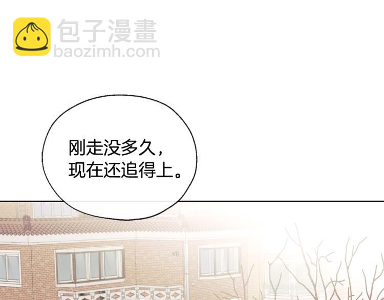 山神大人總想撩我 - 第43話 快追啊(2/3) - 6