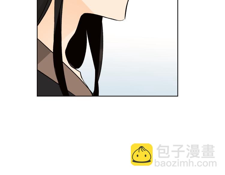 山神大人總想撩我 - 第43話 快追啊(2/3) - 2