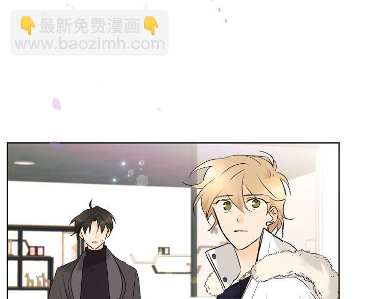 山神大人總想撩我 - 第43話 快追啊(2/3) - 5