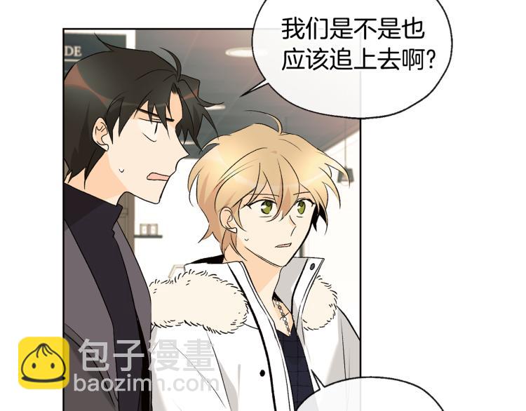 山神大人總想撩我 - 第43話 快追啊(2/3) - 7