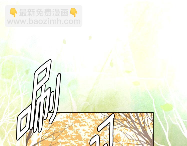 山神大人總想撩我 - 第43話 快追啊(2/3) - 4