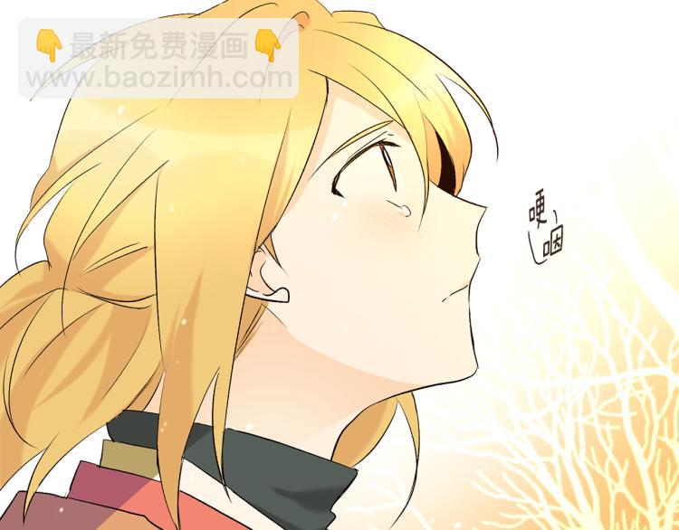 山神大人總想撩我 - 第43話 快追啊(2/3) - 7