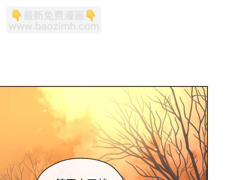 山神大人總想撩我 - 第43話 快追啊(2/3) - 2