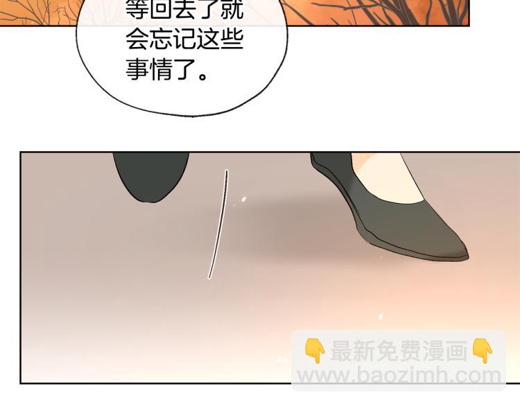 山神大人總想撩我 - 第43話 快追啊(2/3) - 3