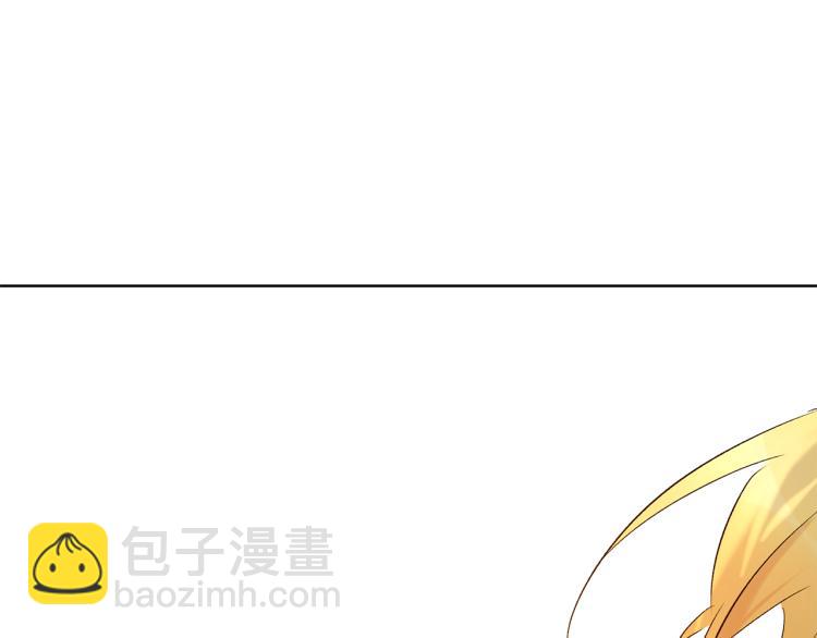 山神大人總想撩我 - 第43話 快追啊(2/3) - 5