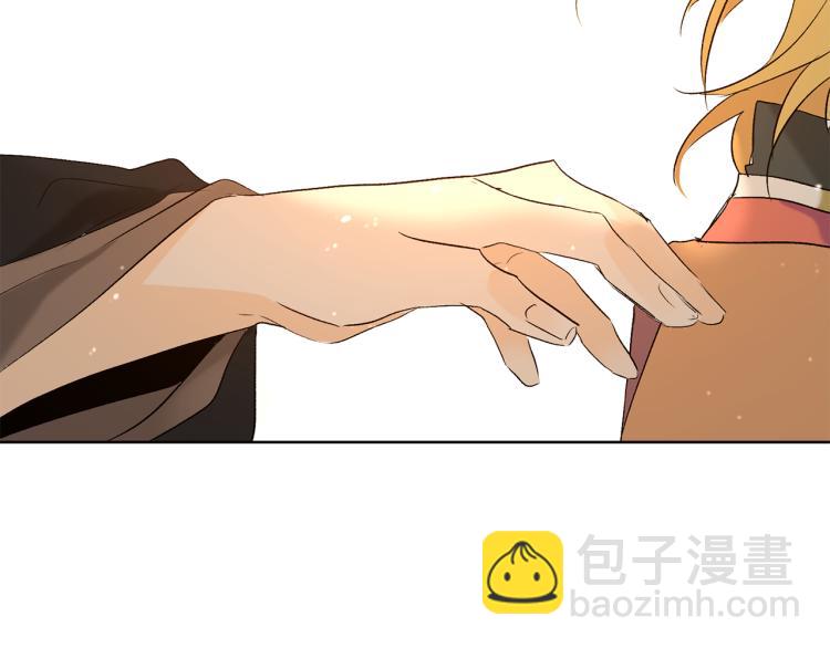 山神大人總想撩我 - 第43話 快追啊(2/3) - 6