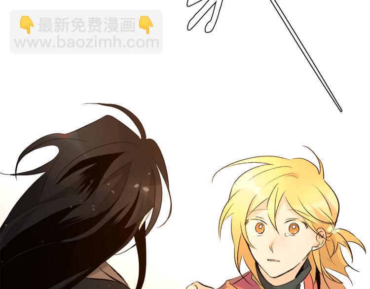 山神大人總想撩我 - 第43話 快追啊(2/3) - 8