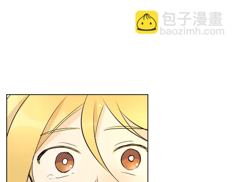 山神大人總想撩我 - 第43話 快追啊(2/3) - 2