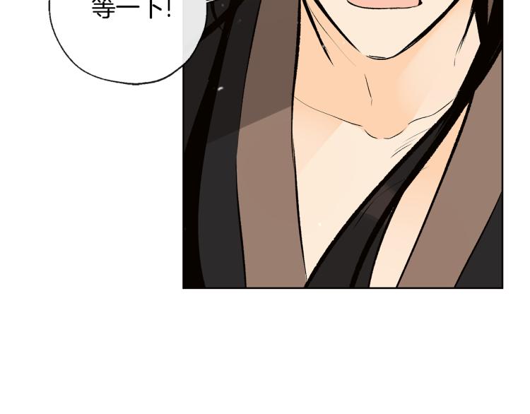 山神大人總想撩我 - 第43話 快追啊(2/3) - 5